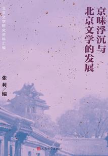 青春假荏苒
