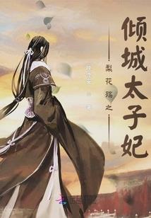 诊脉魂言师
