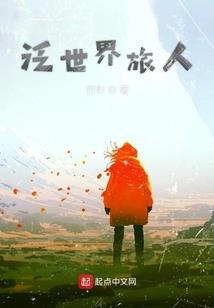 全职猎妖师