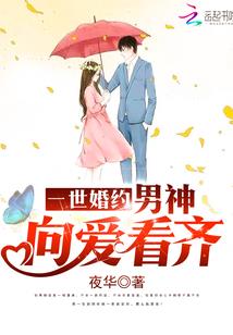 无心之过——一世情缘