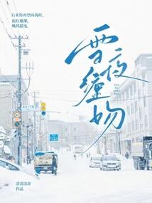 实力团宠君小姐
