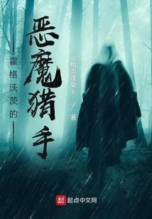 第十九层地狱之修罗界
