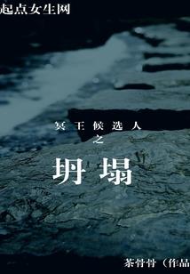 诸天逃亡列车