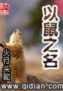 中国民间故事集