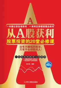 四爷传