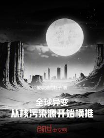 弑仙绝路