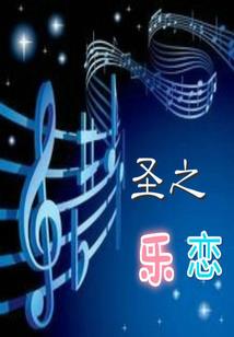 四眼学渣也敢玩穿越