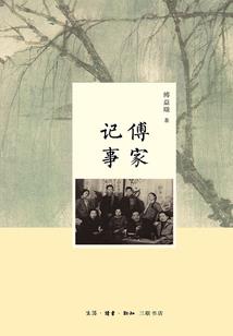 高高在尚王者荣妃
