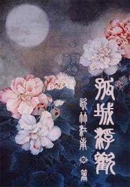 七七你的爱卑微到尘土里