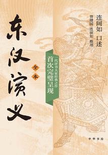 洪荒鉴