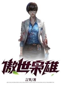 妖族入侵：你竟然叫我上？
