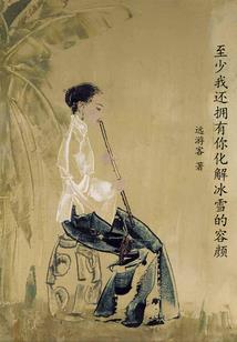 守护神大人是吃货