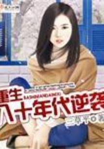 旷世魔都
