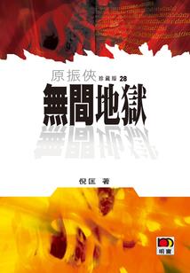 斗罗：重生人面魔蛛，杀戮进化！
