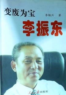 罗刹令