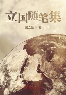 日月同错之无心