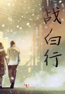 血灵青妖