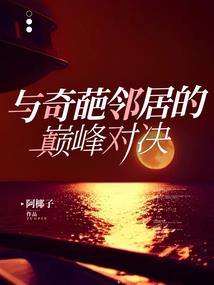 彼已为仙