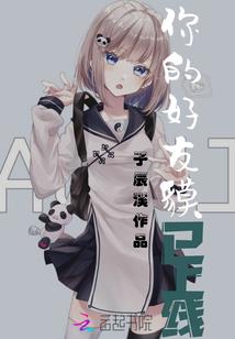 我是小人而非君子