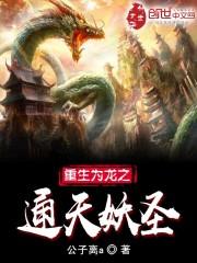 伊甸序曲