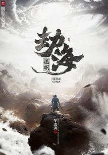 风隼路