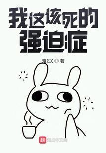 逆天之虐你没商量