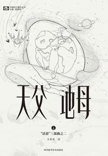 第三次修真的革命
