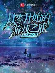 圣魔典之倾城泪