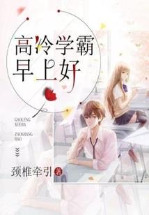 永恒的王者