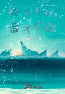 万古三千界