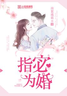 小指勾勾缠我喜欢你