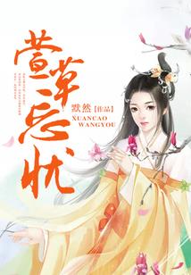 墟之离恨天