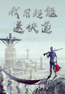 网游之仙域魔主