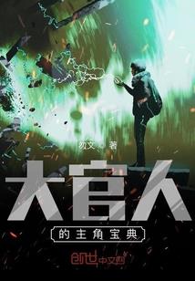 大明星的别样爱情