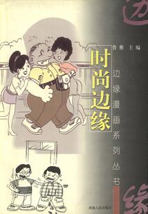 晚明浮生