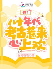 上神，他来了