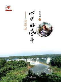 我的力量之守护之光