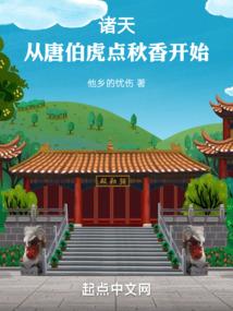 人族崛起，开局召唤华夏神魔