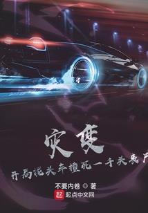 绝世姝孪