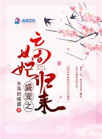 宫少专宠人间野玫瑰