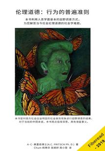 远古人类系统