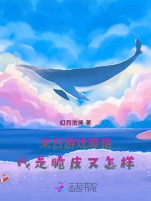 一个始于椰诞节的故事