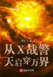 创世魂