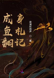 这儿有个妖