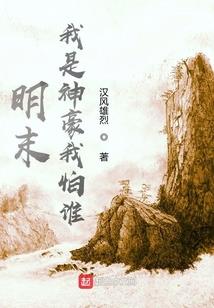 异界007唐门副主是女生