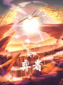 东灵者