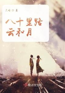 地狱天梯录