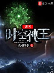 整个王朝和我一起穿越