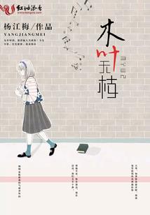 捡了个男人，他是块儿宝