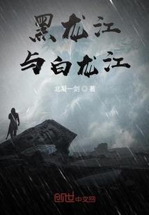 拼命活好
